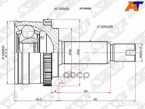 Шрус наружный KIA ceed 06-12/cerato 08-13/hyundai