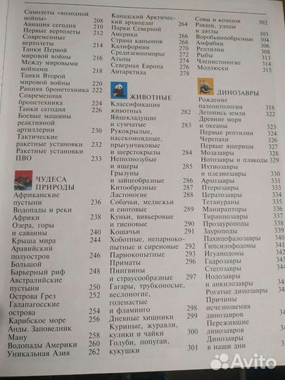 Энциклопедия для детей