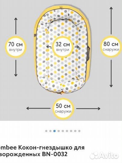 Кокон для новорожденных loombee