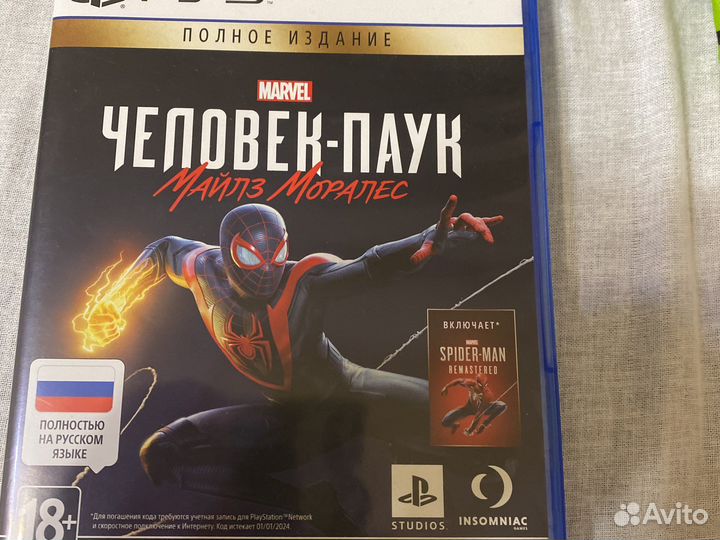 Spider man miles morales ps5