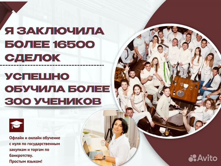 Тендеры госзакупки, тендерный специалист