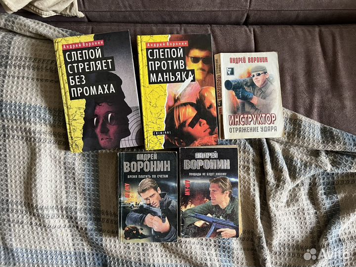 Серия книг Андрей Воронин