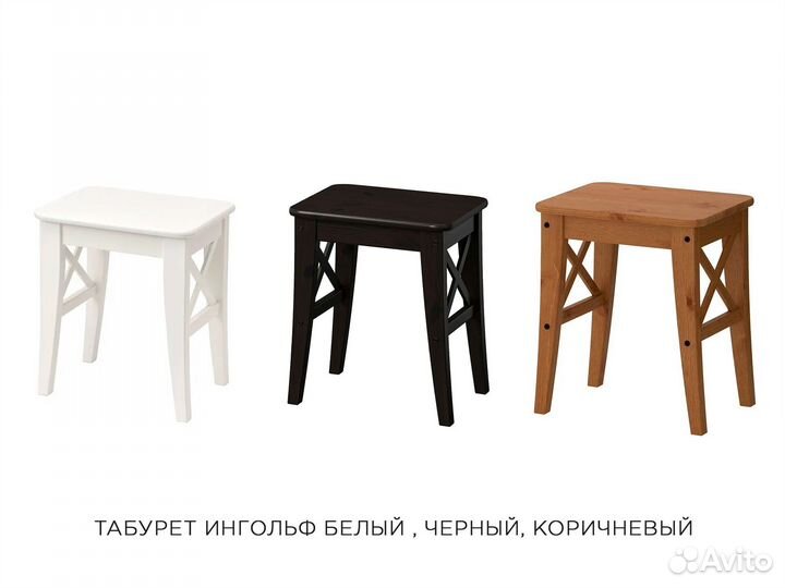 Стулья и табуреты IKEA. Ингольф белый Арт. TF6