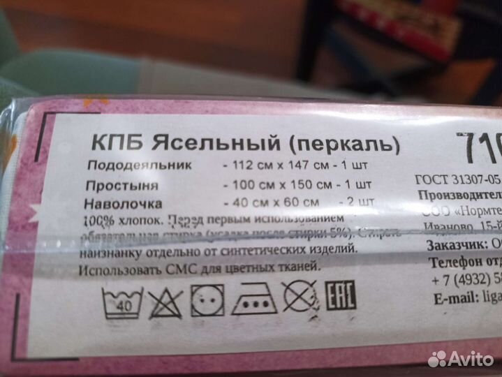 Детское постельное белье новое