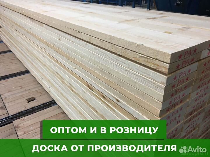 Доска обрезная 20х150х6000