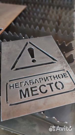 Чпу резка металла