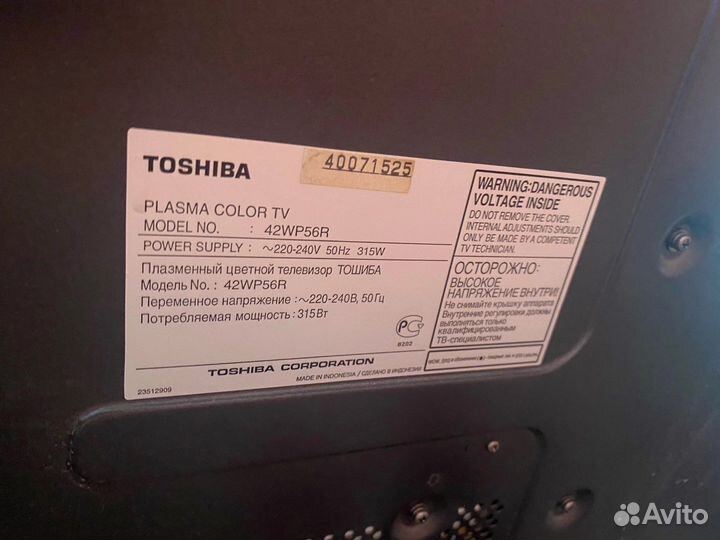 Телевизор toshiba