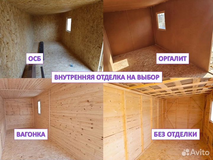 Каркасный хозблок