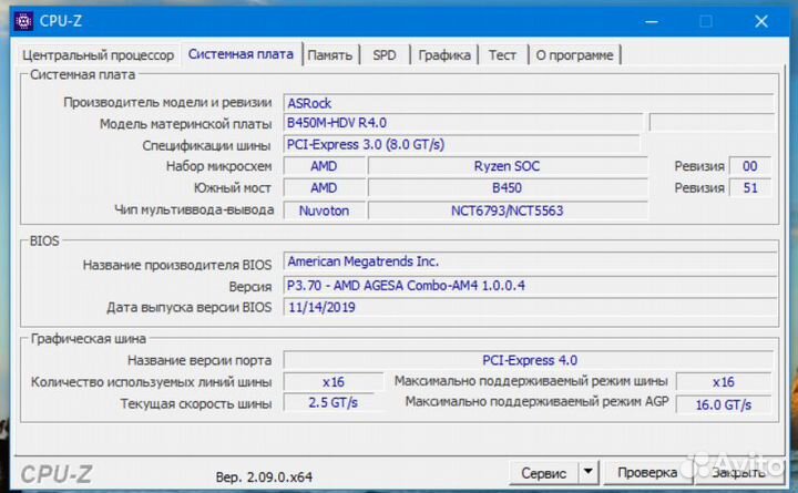 Комплект Ryzen 5 3500x + материнка B450M-HDV R4.0