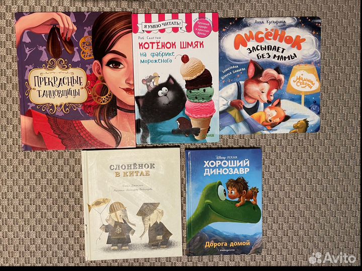 Детские книги пакетом 5 шт