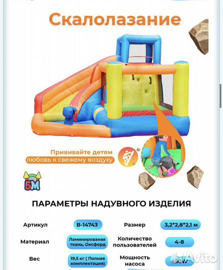 Батут надувной детский