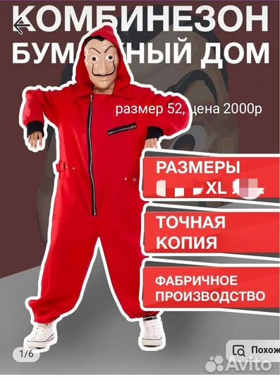 Костюм комбинезон