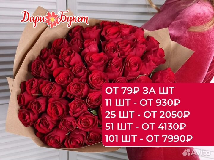 Розы. Доставка букетов цветов в Пензе