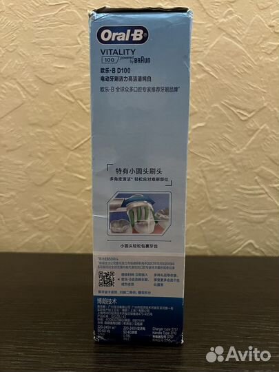 Электрическая зубная щётка Oral-B Vitality D100