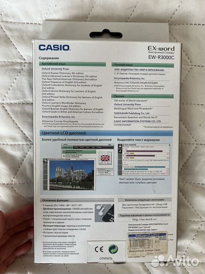 Электронный словарь