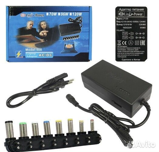 Сзу LP-508 для ноутбуков универсальное 100W