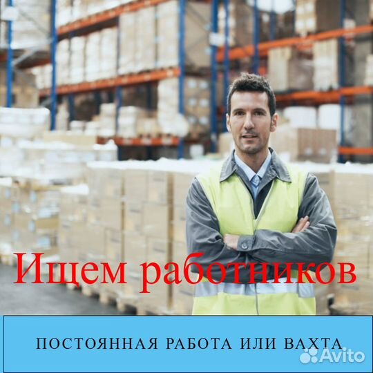 Упаковщик сборщик