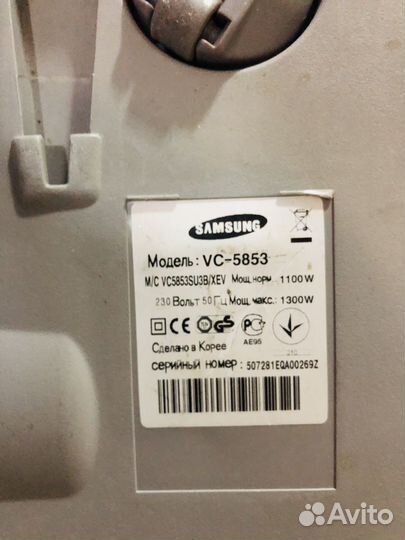 Пылесос Samsung 1300w