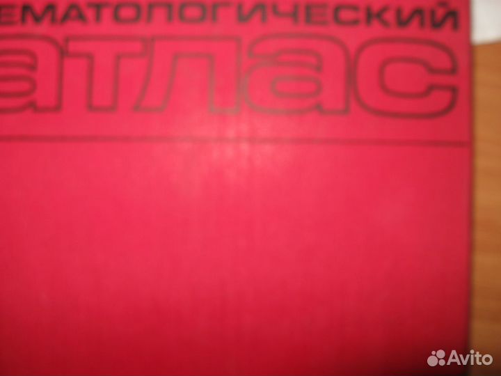 Медицинская литература