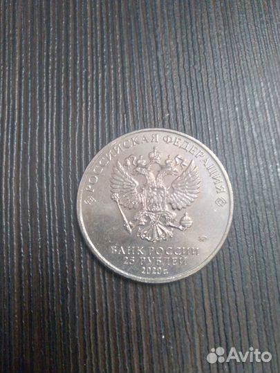 Монета 25 руб чм по футболу 2018г