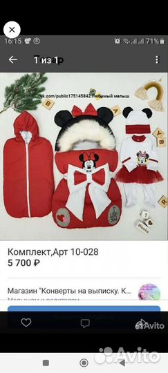 Комплект на выписку для девочки.Торг