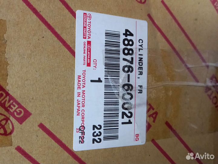 Амортизатор попер.устойчивости toyota(48216