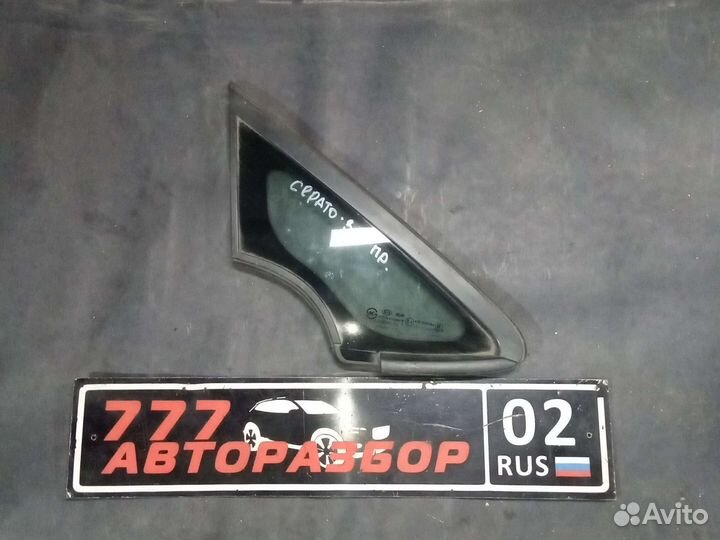 Стекло кузова глухое переднее правое Kia Cerato 3