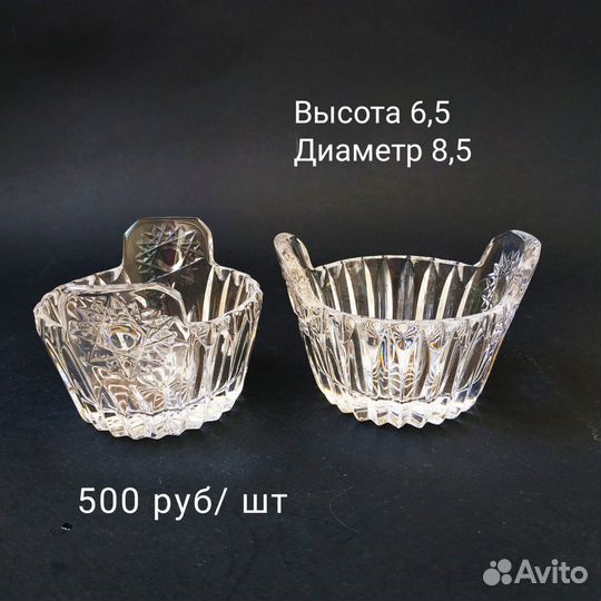 Хрусталь СССР вазы салатницы конфетницы шкатулка