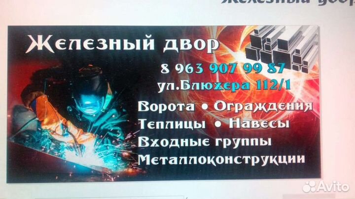 Требуется сварщик,монтажник,подсобный работник