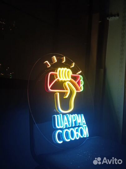 Рекламная вывеска Шаурма с Собой