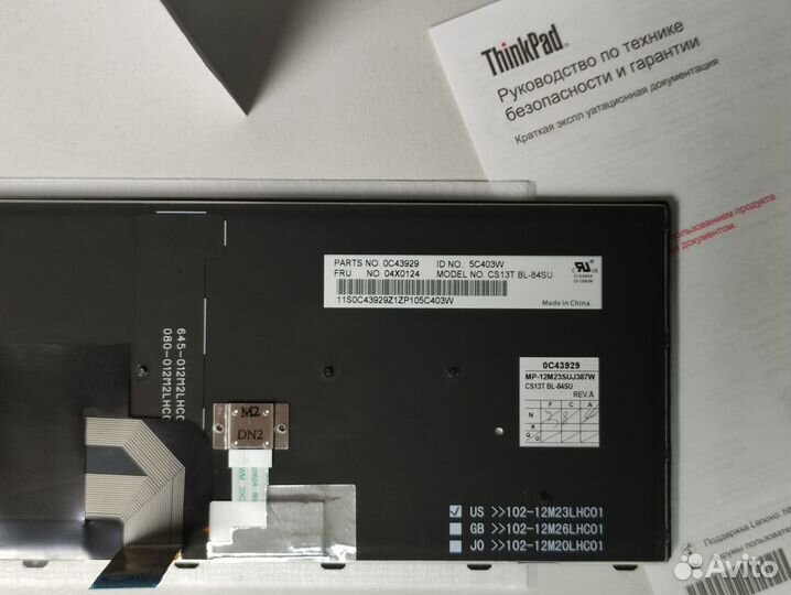 Клавиатуры для Lenovo ThinkPad