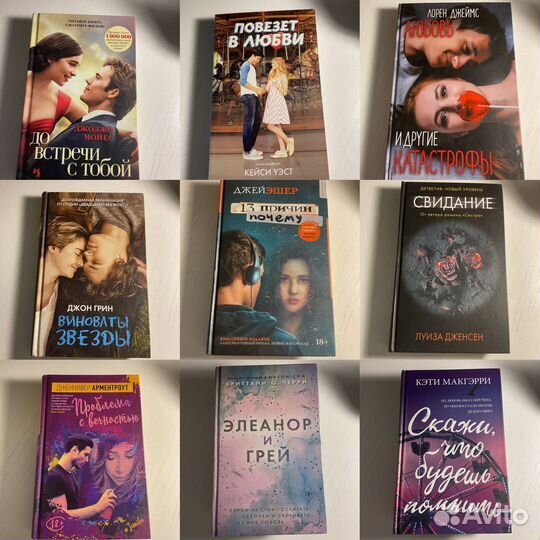 Книги любовные романы