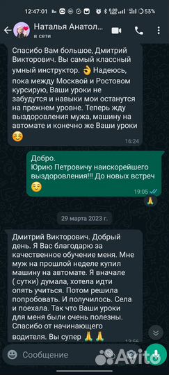 Тренер Авто Инструктор авто Психолог