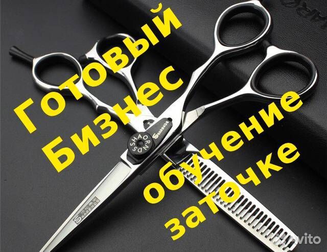 Обучение заточке инструмента Готовый бизнес