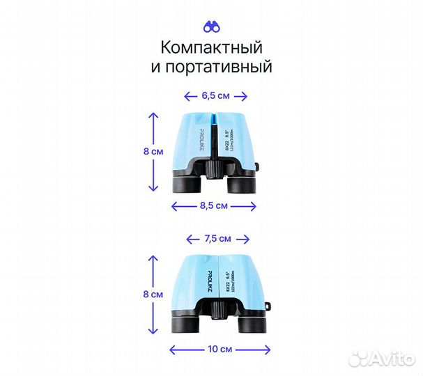Детский бинокль Prolike 8x22, голубой