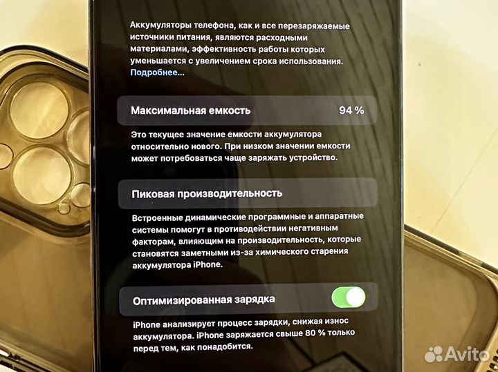 iPhone 13 Pro Max, 256 ГБ