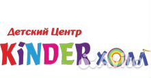 Детский сад Kinder Холл