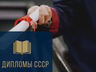 Диплом Калининград объявление продам