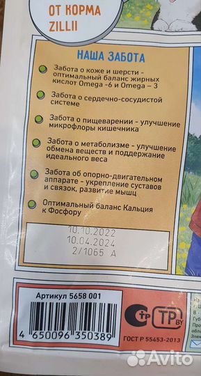 Корм для собак Zillii puppy