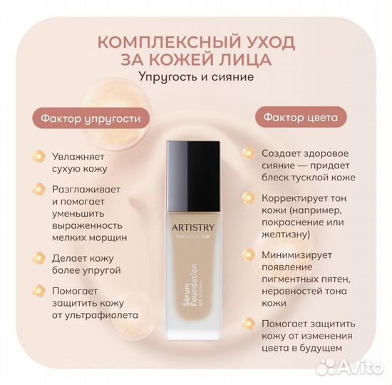 Future Glow Ухаживающий тональный крем SPF 35 2в1