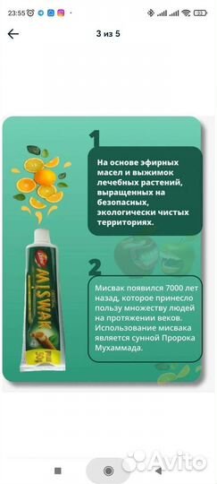 Зубная паста с бесплатной щёткой