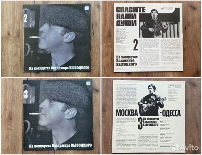 Виниловые пластинки Владимир Высоцкий