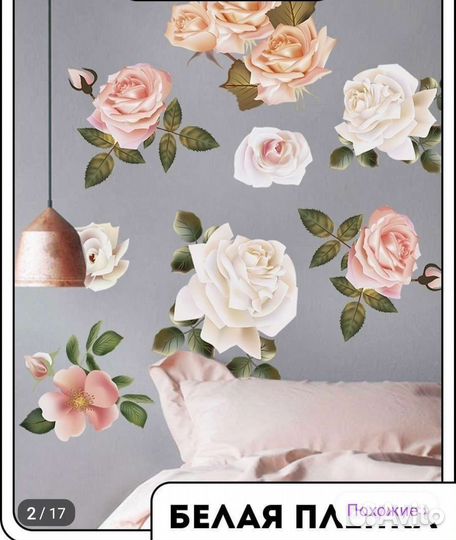 Интерьерные наклейки большие