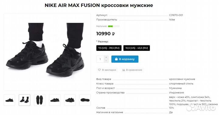 Кроссовки Nike Air Mаx Оригинал