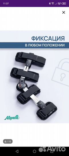 Шарнирный ортез на колено