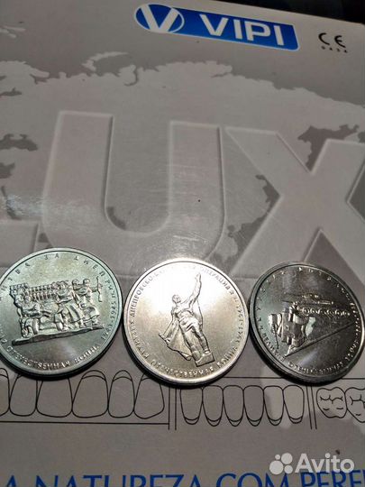 70 лет Победы 2-й выпуск обмен