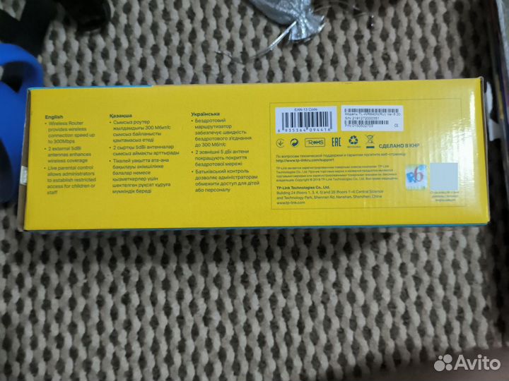 Wifi роутер tp link n300