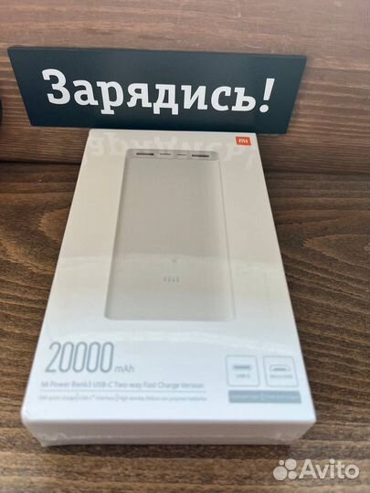 Повербанк Xiaomi 20000