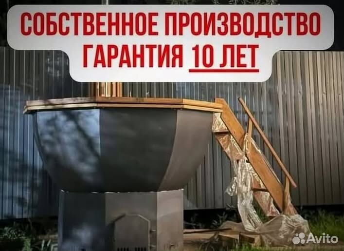 Банный чан на 4 человека с гарантией на 10 лет