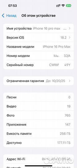 iPhone 16 pro max 256 natural titanium sim esim